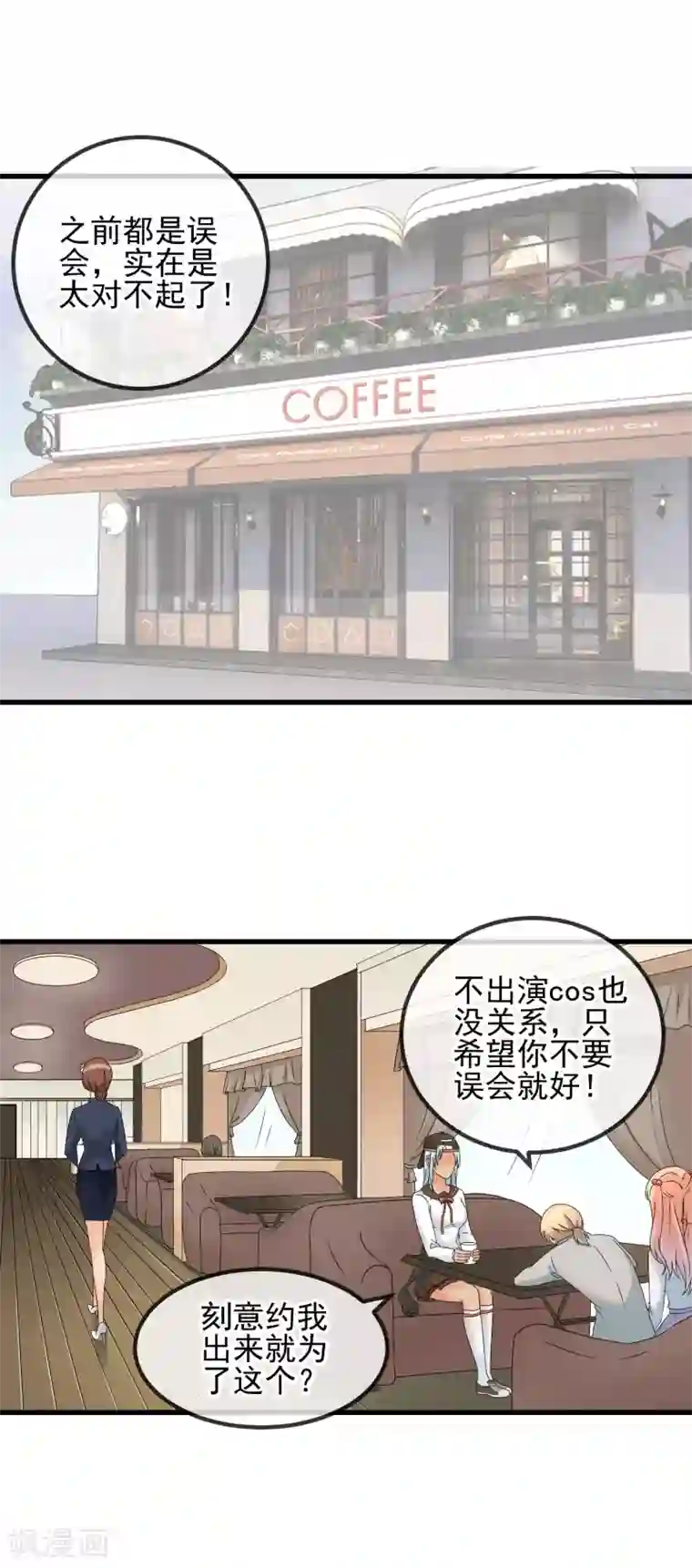 顶级摄影师第38话 不愉快的初见