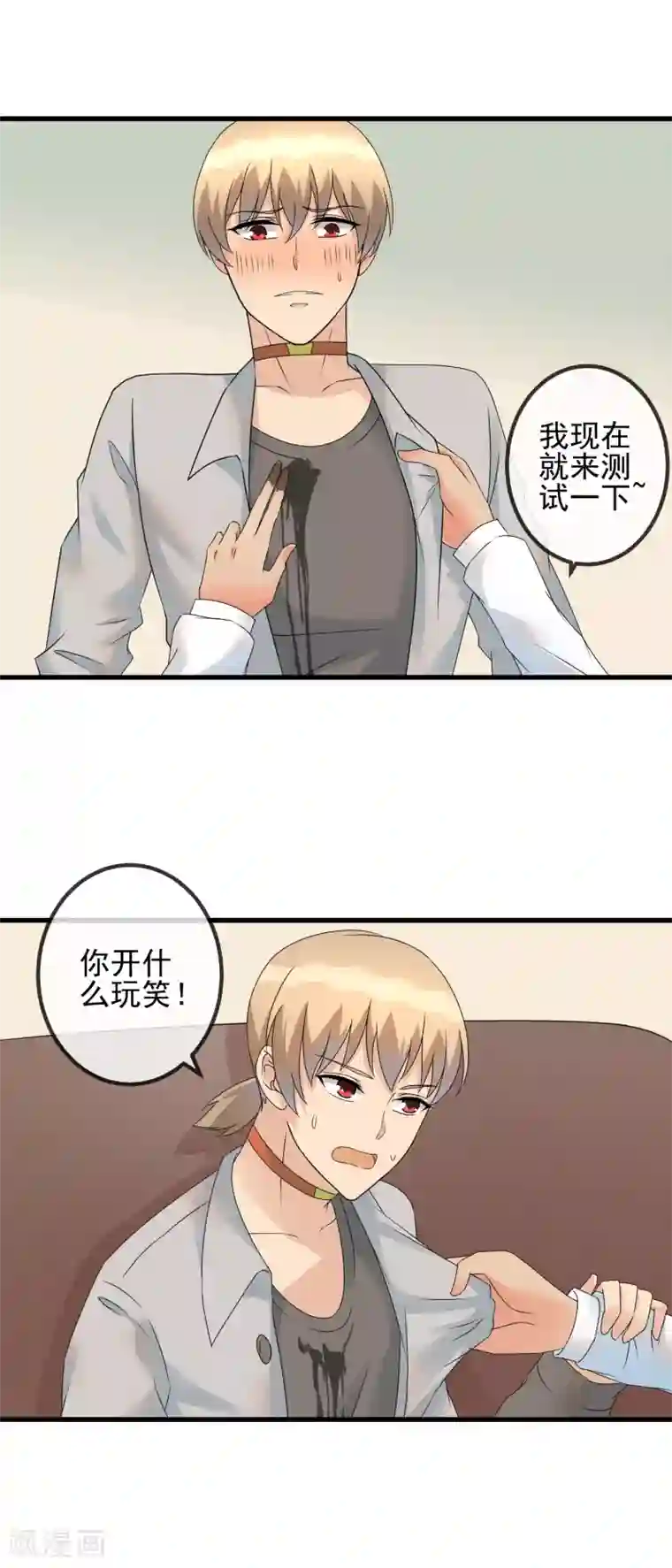 顶级摄影师第38话 不愉快的初见