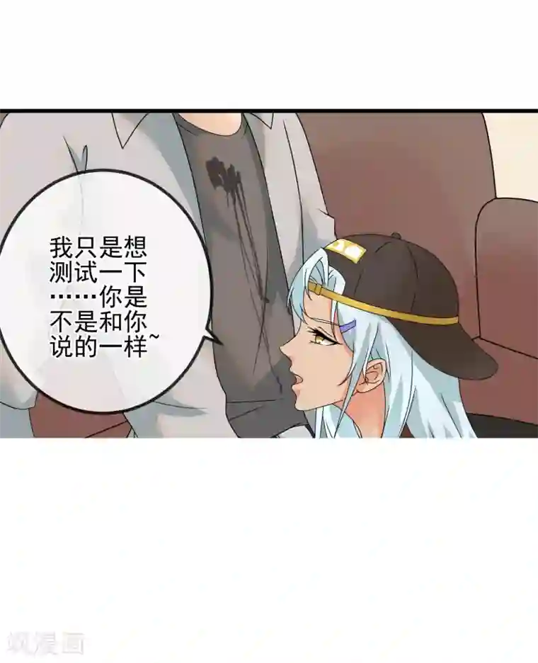 顶级摄影师第38话 不愉快的初见