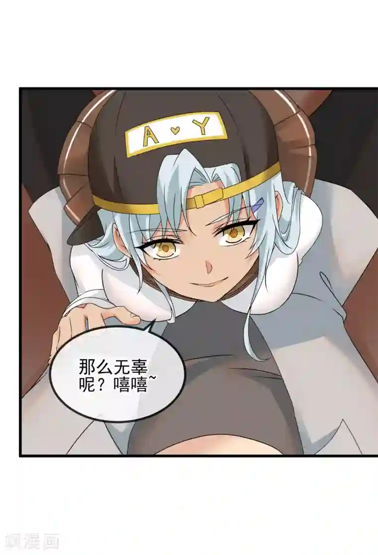 顶级摄影师第38话 不愉快的初见