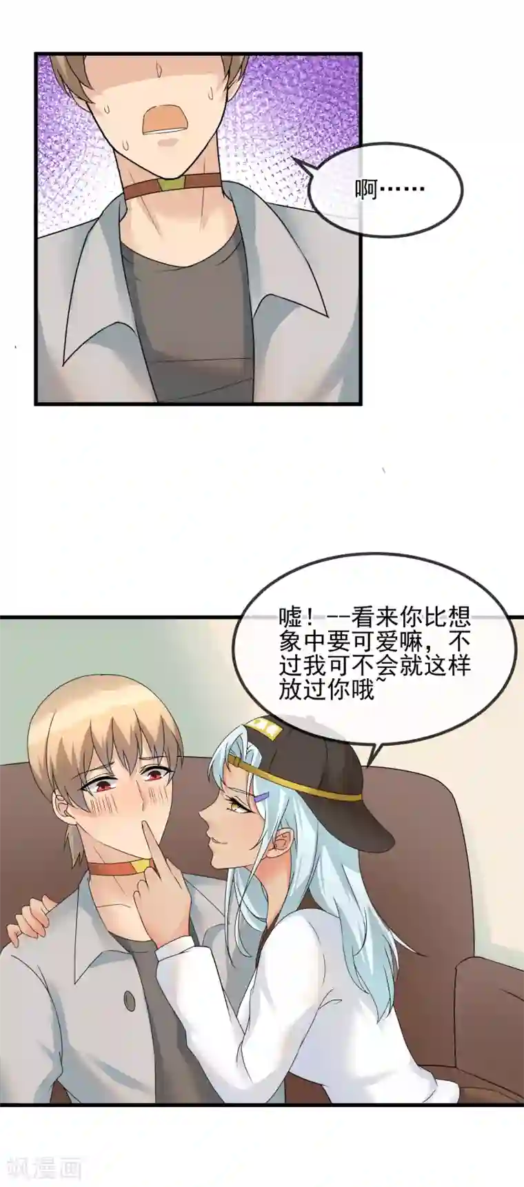 顶级摄影师第38话 不愉快的初见