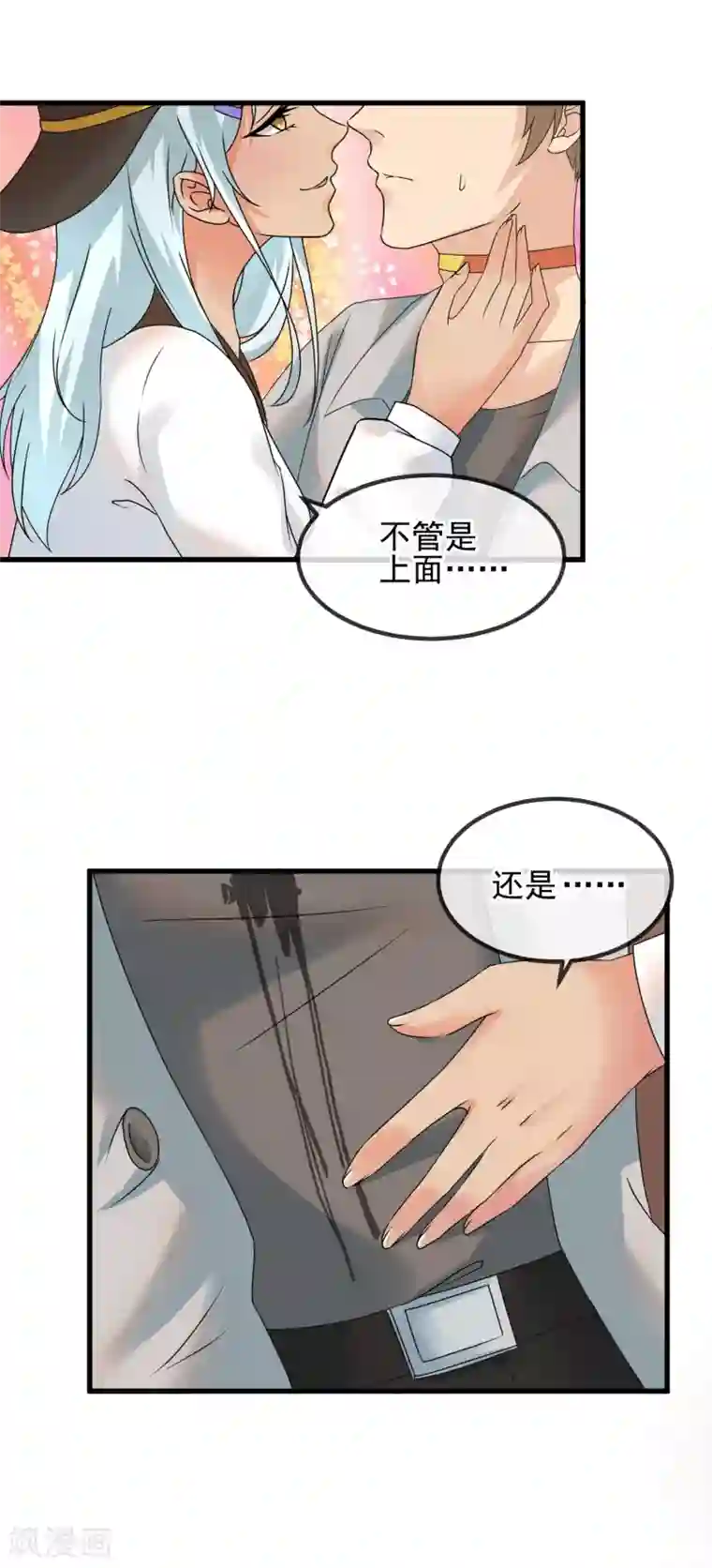 顶级摄影师第38话 不愉快的初见
