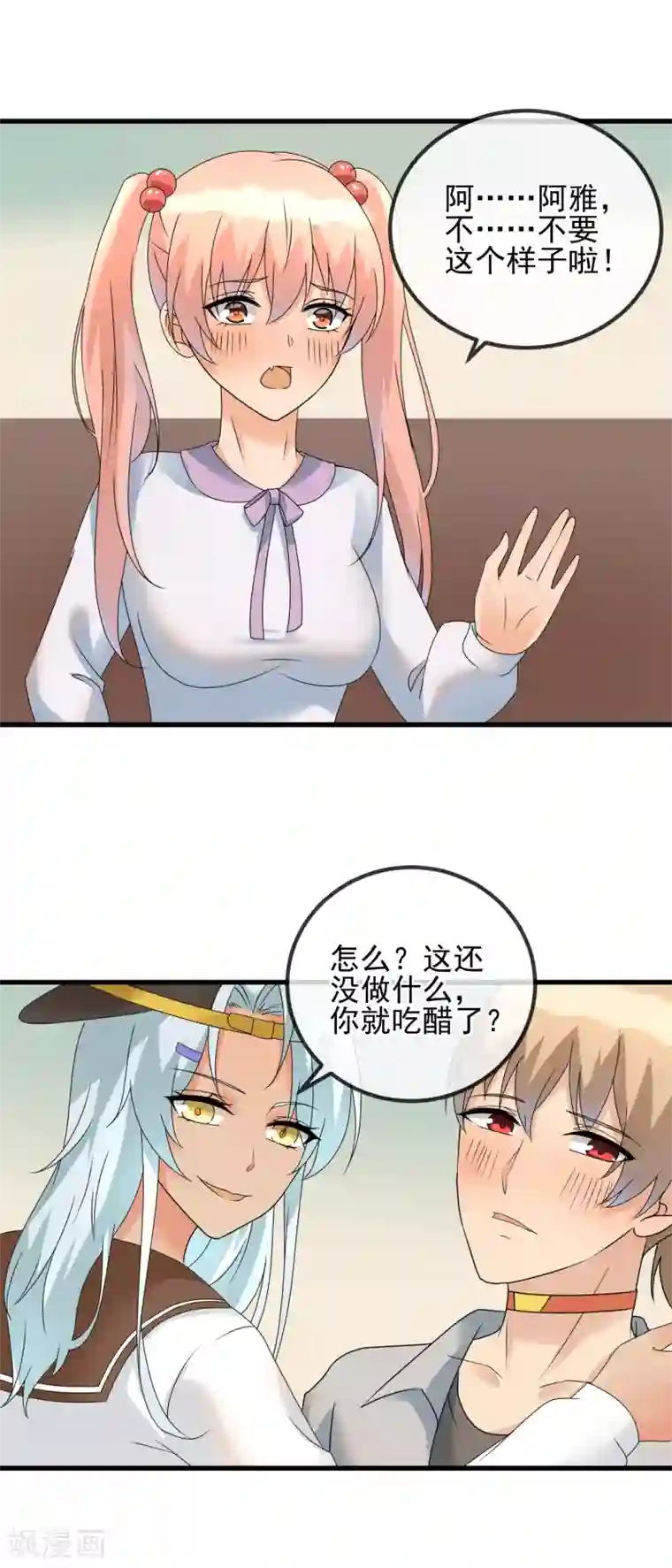 顶级摄影师第38话 不愉快的初见