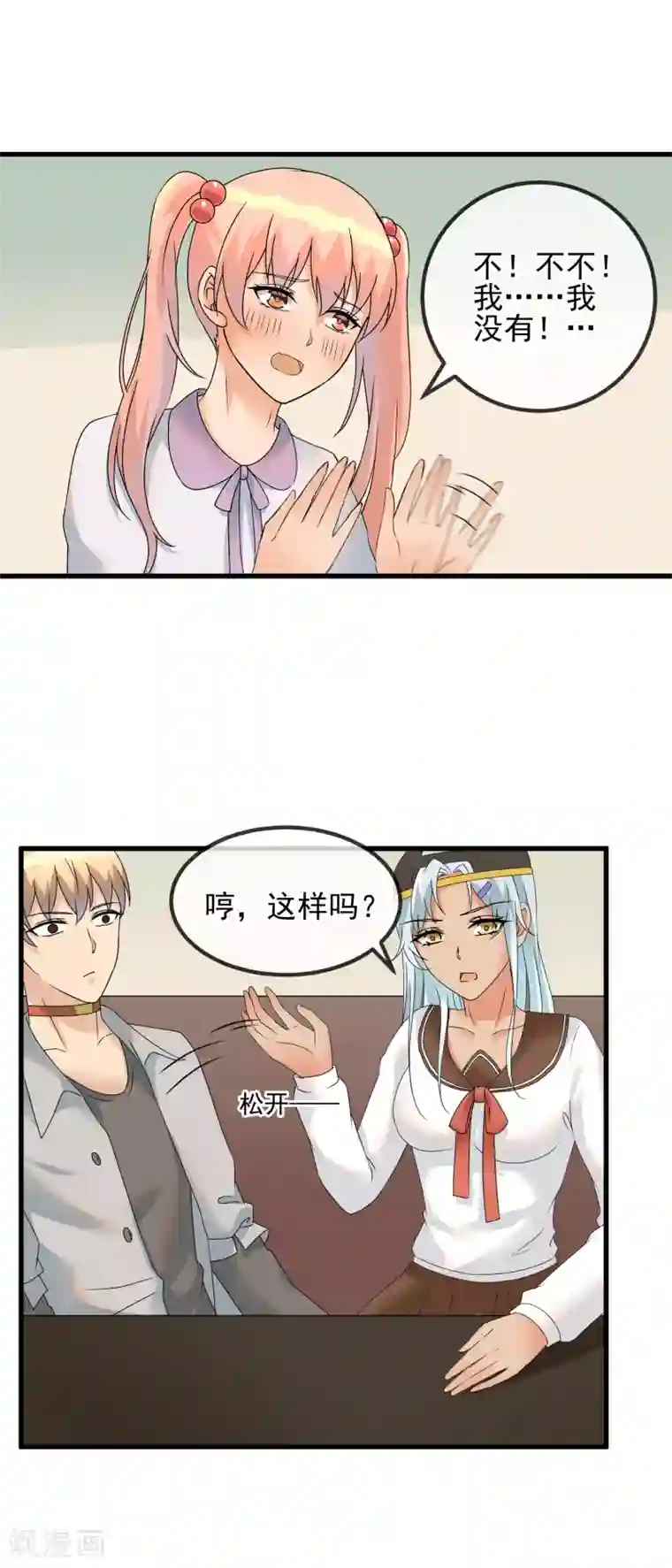 顶级摄影师第38话 不愉快的初见