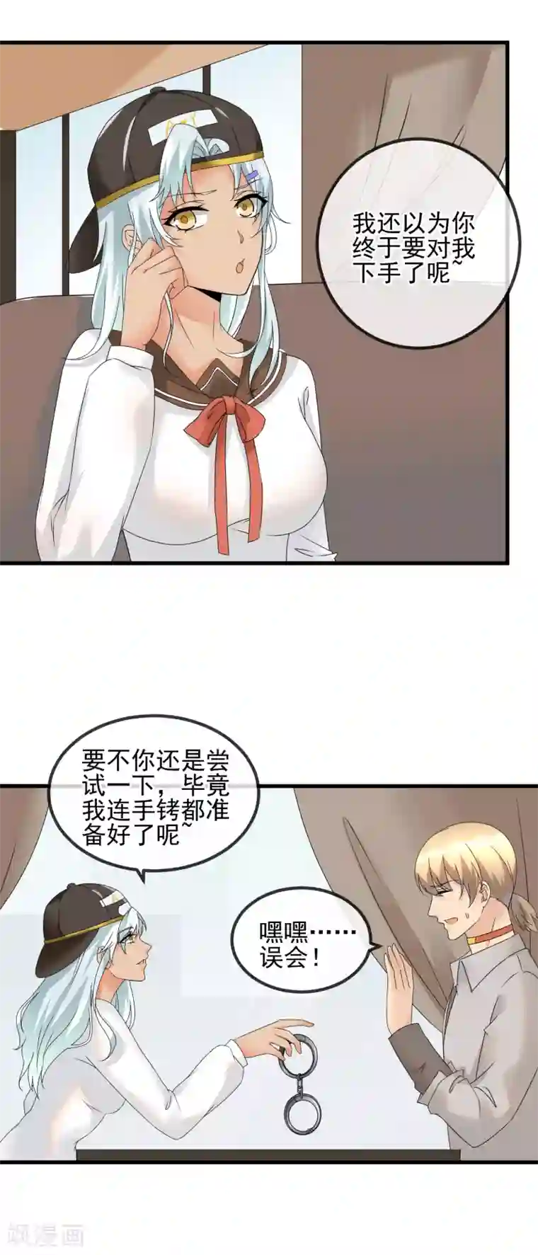 顶级摄影师第38话 不愉快的初见