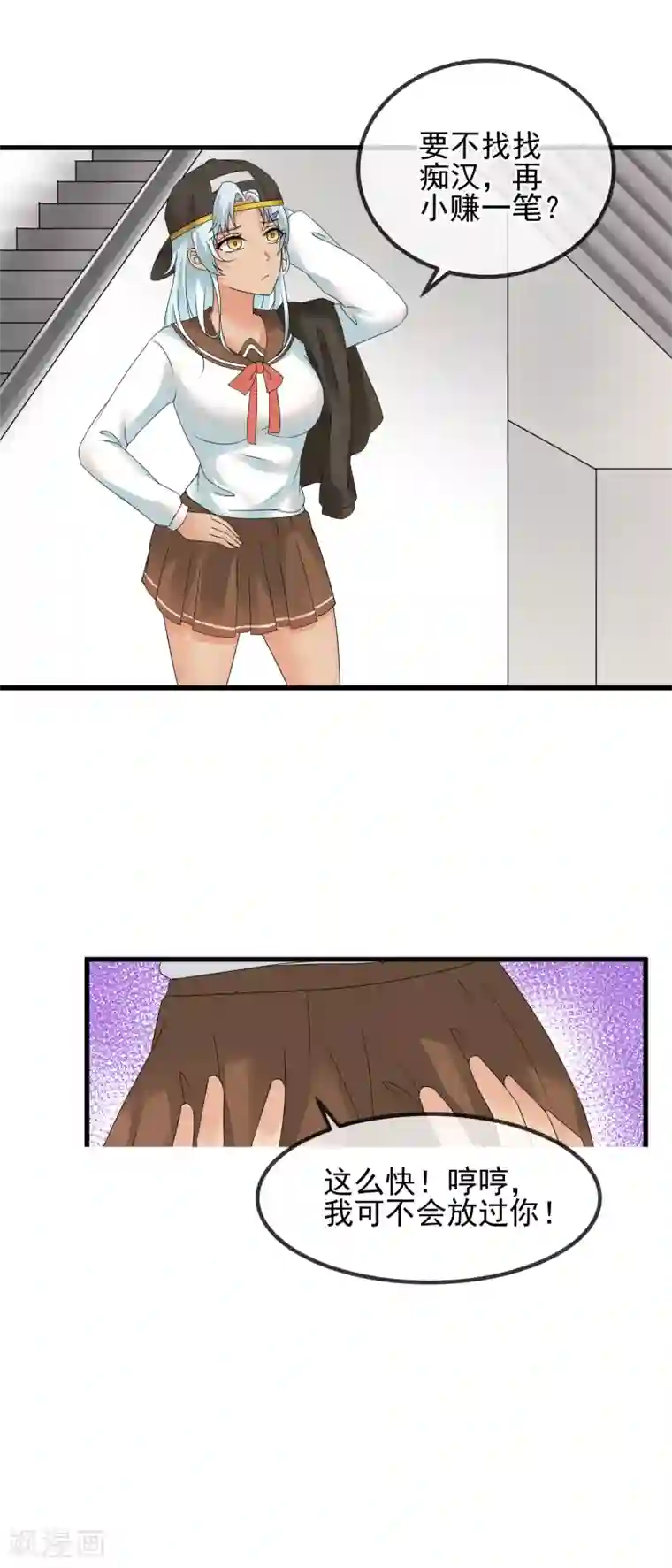 顶级摄影师第38话 不愉快的初见