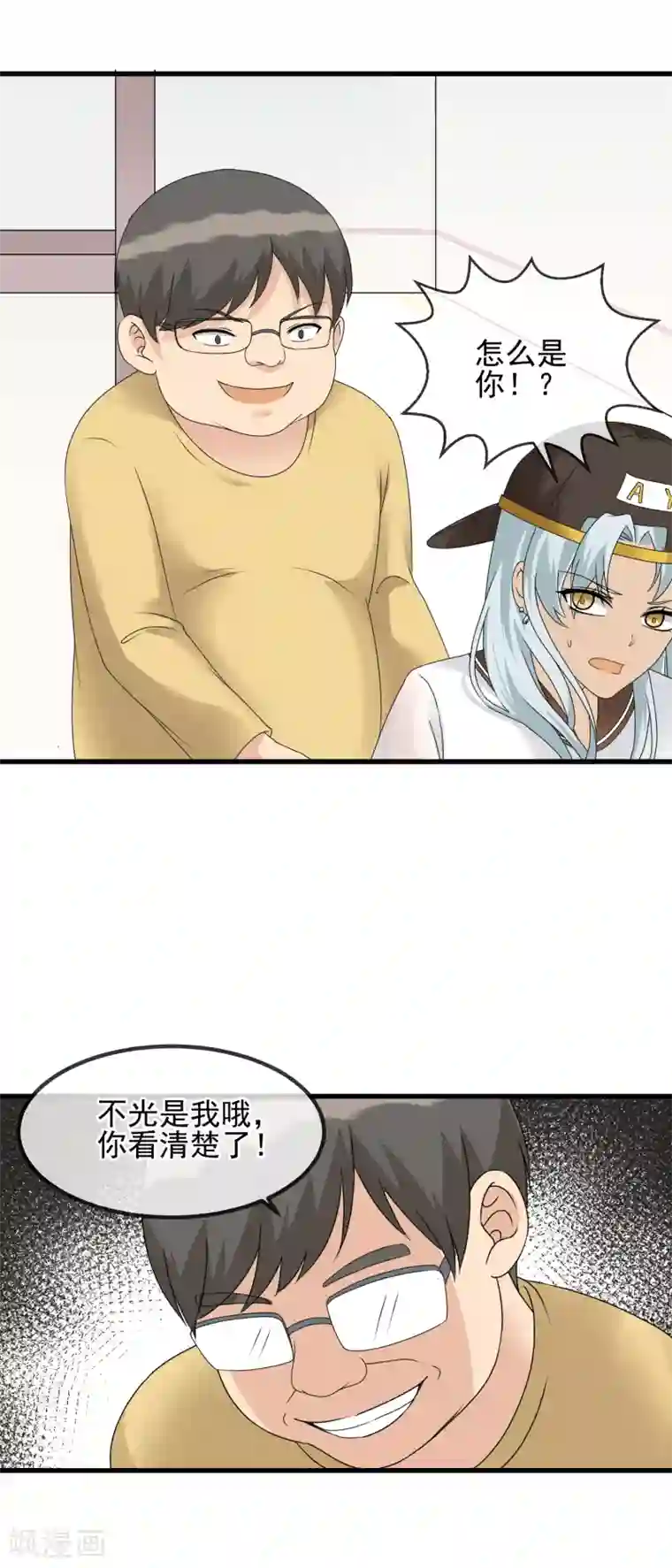 顶级摄影师第38话 不愉快的初见