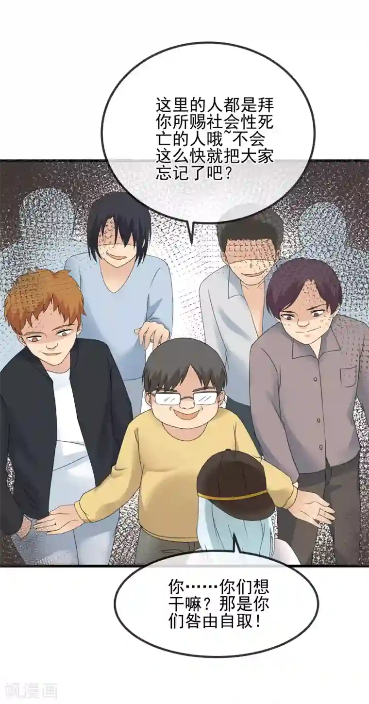 顶级摄影师第38话 不愉快的初见