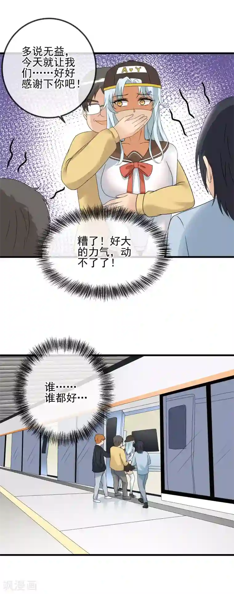 顶级摄影师第38话 不愉快的初见