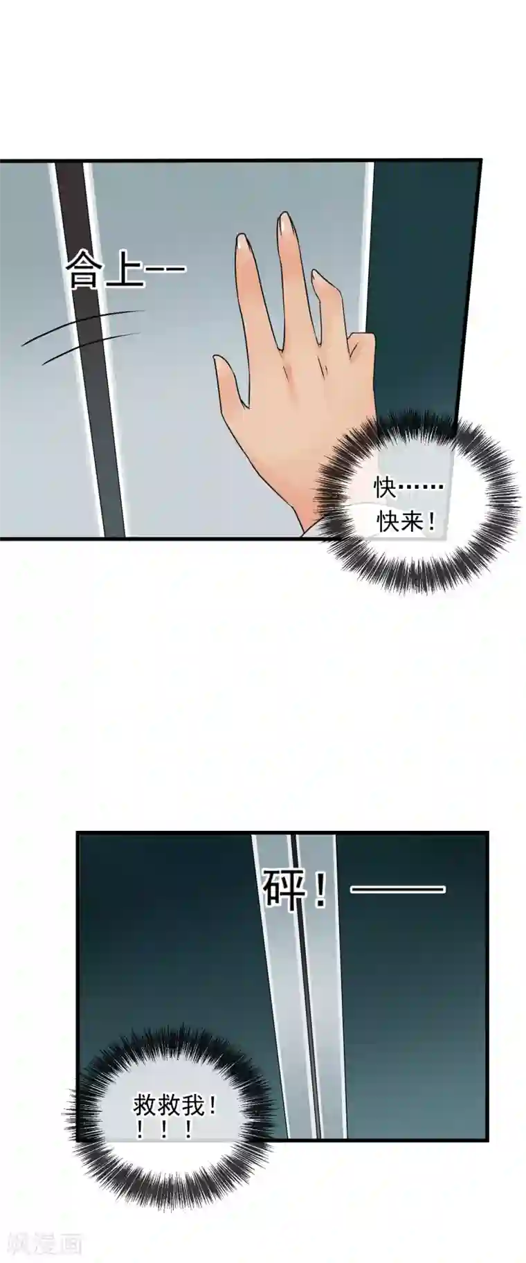 顶级摄影师第38话 不愉快的初见