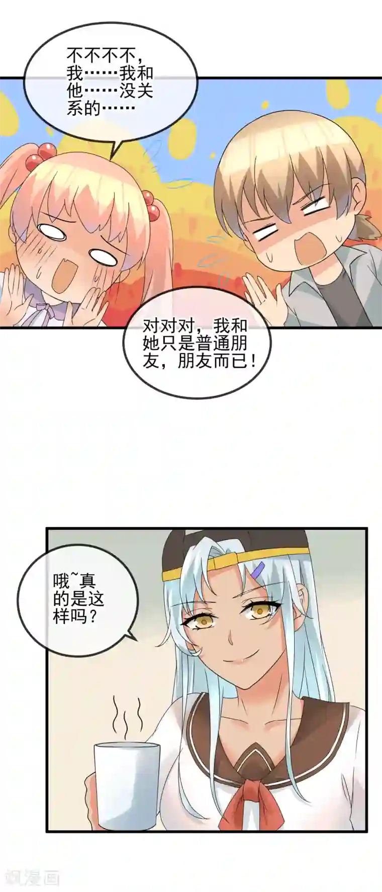 顶级摄影师第38话 不愉快的初见