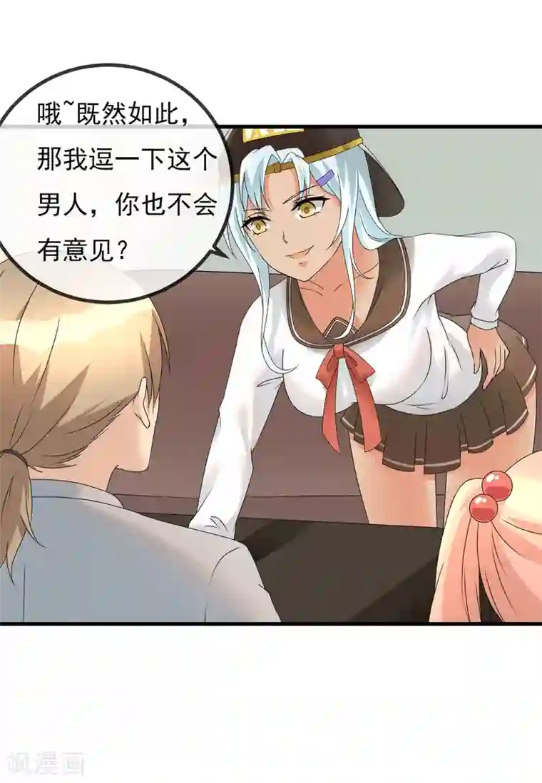 顶级摄影师第38话 不愉快的初见