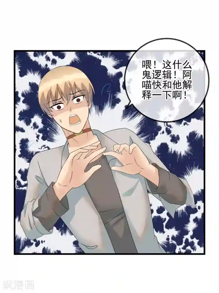 顶级摄影师第38话 不愉快的初见