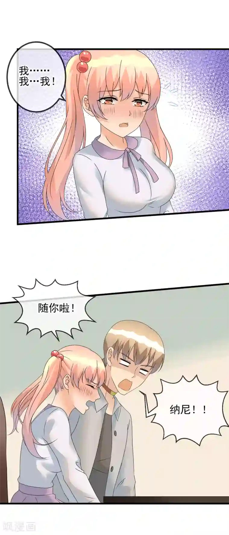 顶级摄影师第38话 不愉快的初见