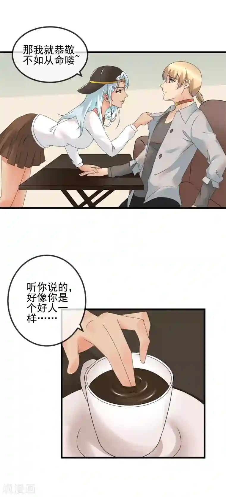 顶级摄影师第38话 不愉快的初见