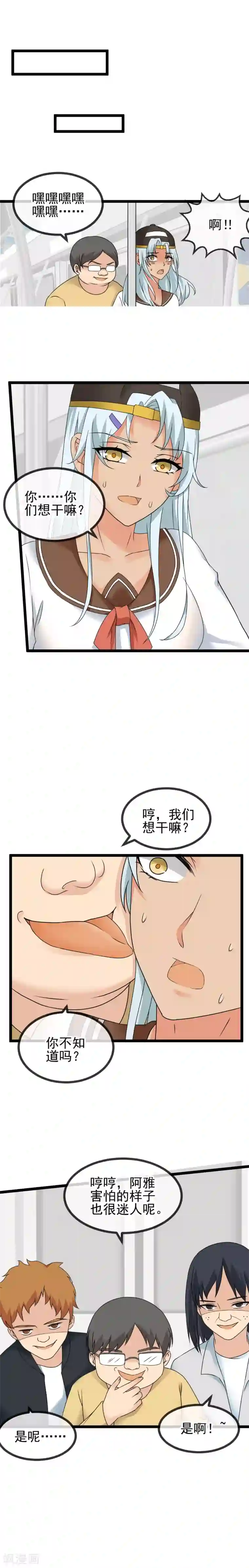 顶级摄影师第39话 阴谋酝酿中