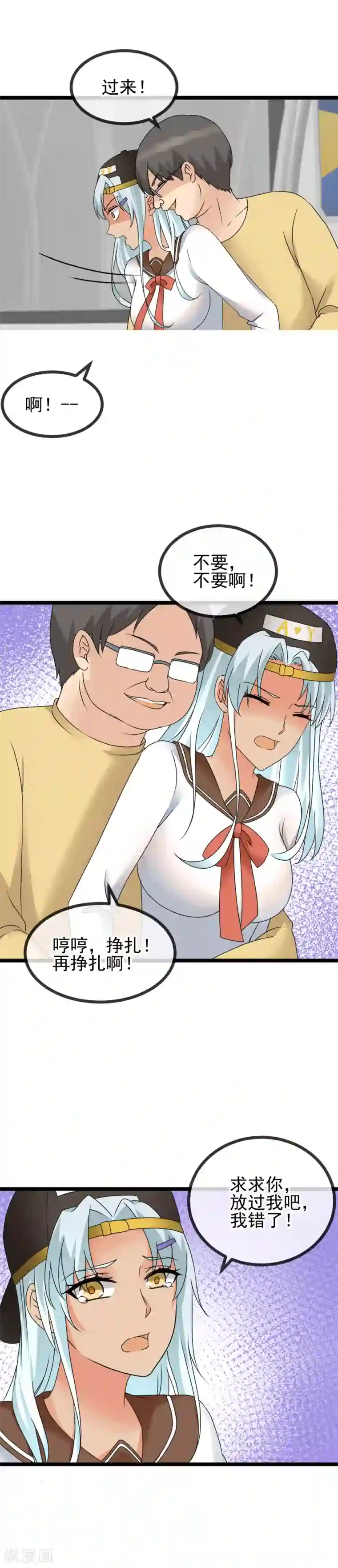 顶级摄影师第39话 阴谋酝酿中