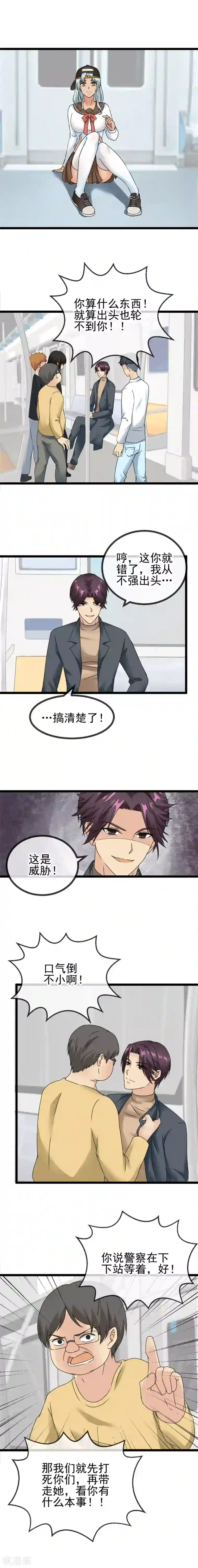 顶级摄影师第40话 少女心动