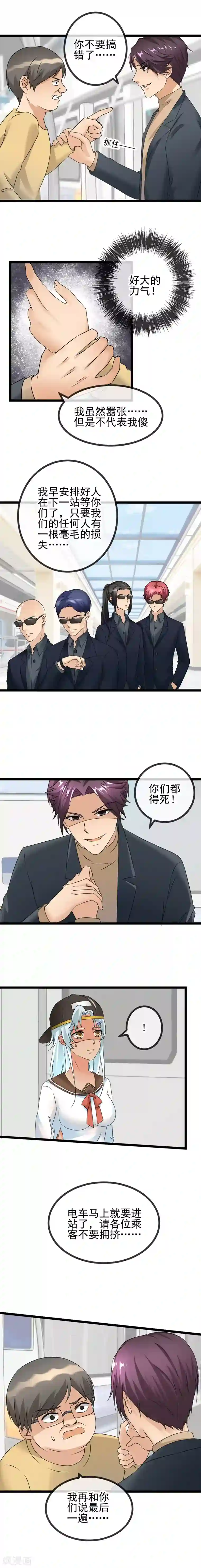 顶级摄影师第40话 少女心动