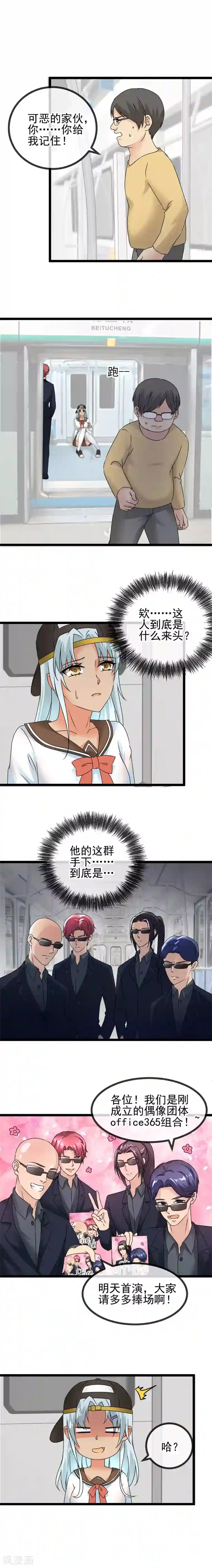 顶级摄影师第40话 少女心动