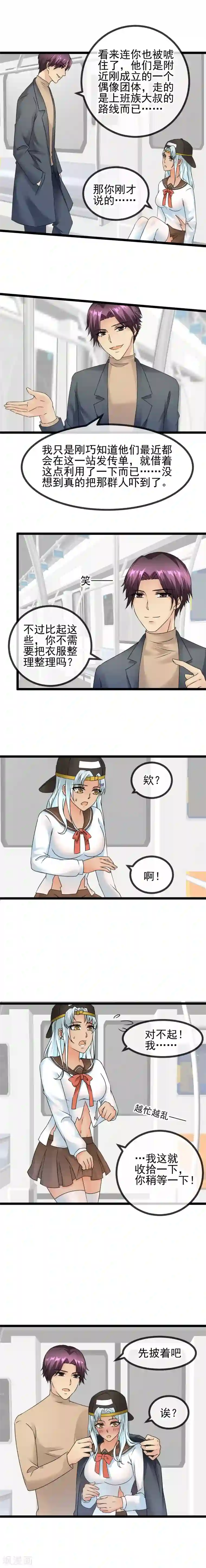 顶级摄影师第40话 少女心动