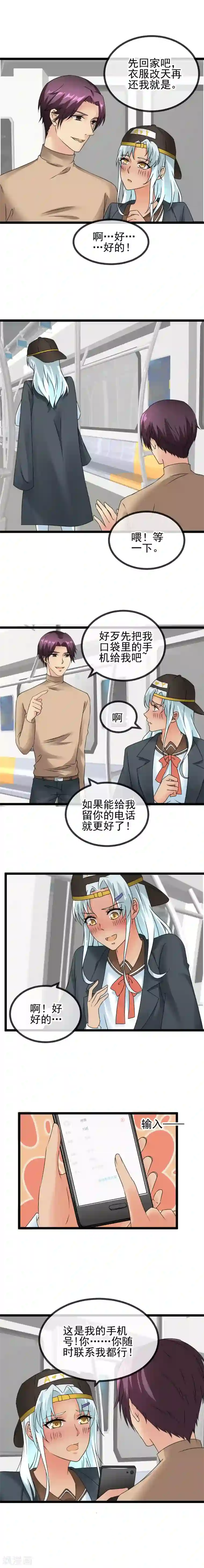 顶级摄影师第40话 少女心动