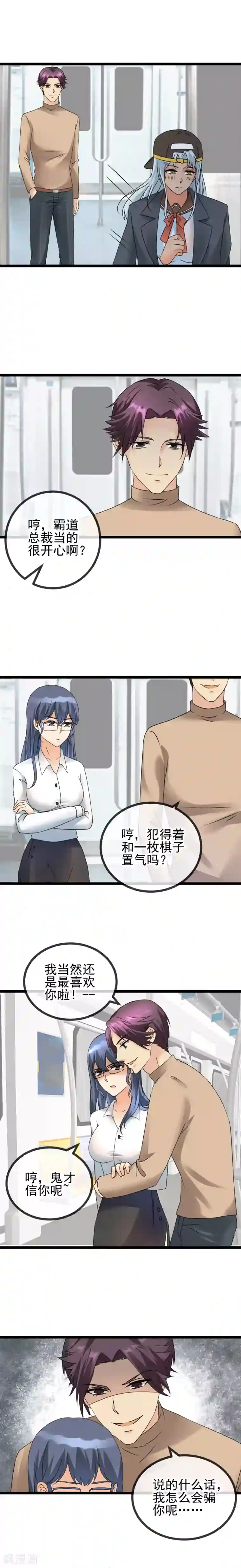 顶级摄影师第40话 少女心动