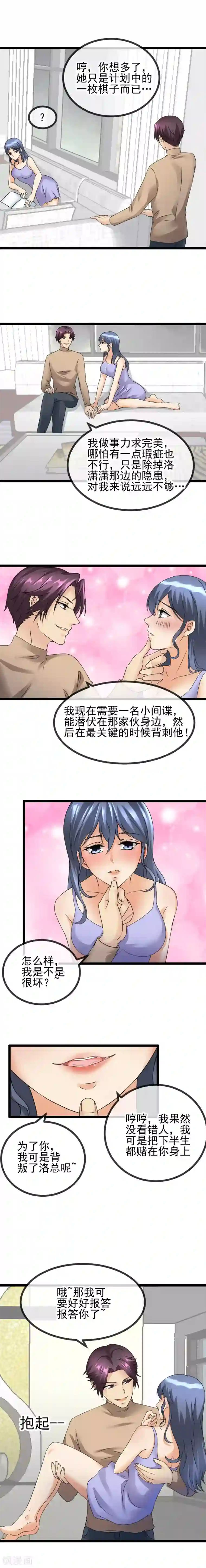 顶级摄影师第41话 被误导？！