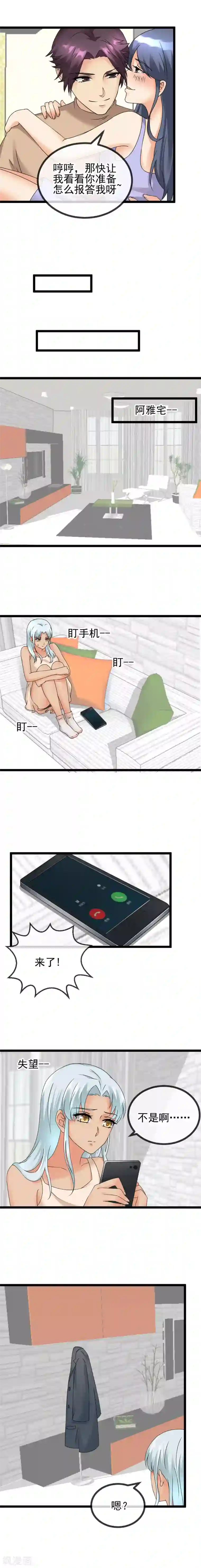 顶级摄影师第41话 被误导？！