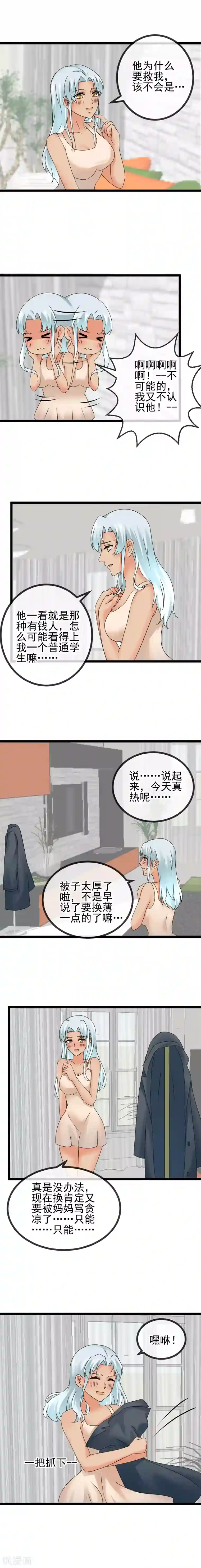 顶级摄影师第41话 被误导？！