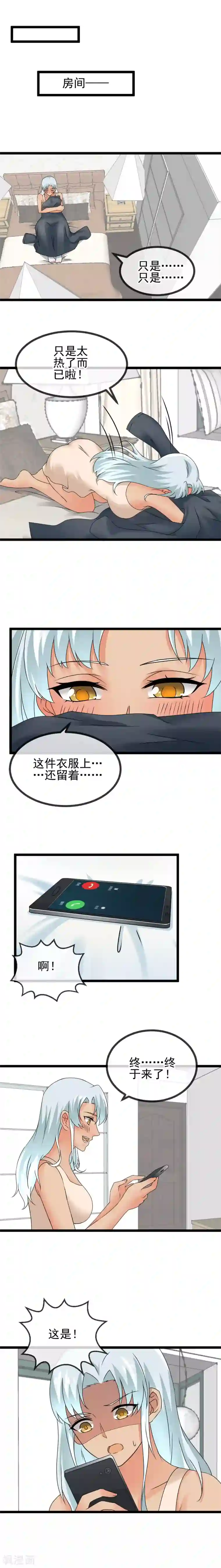顶级摄影师第41话 被误导？！