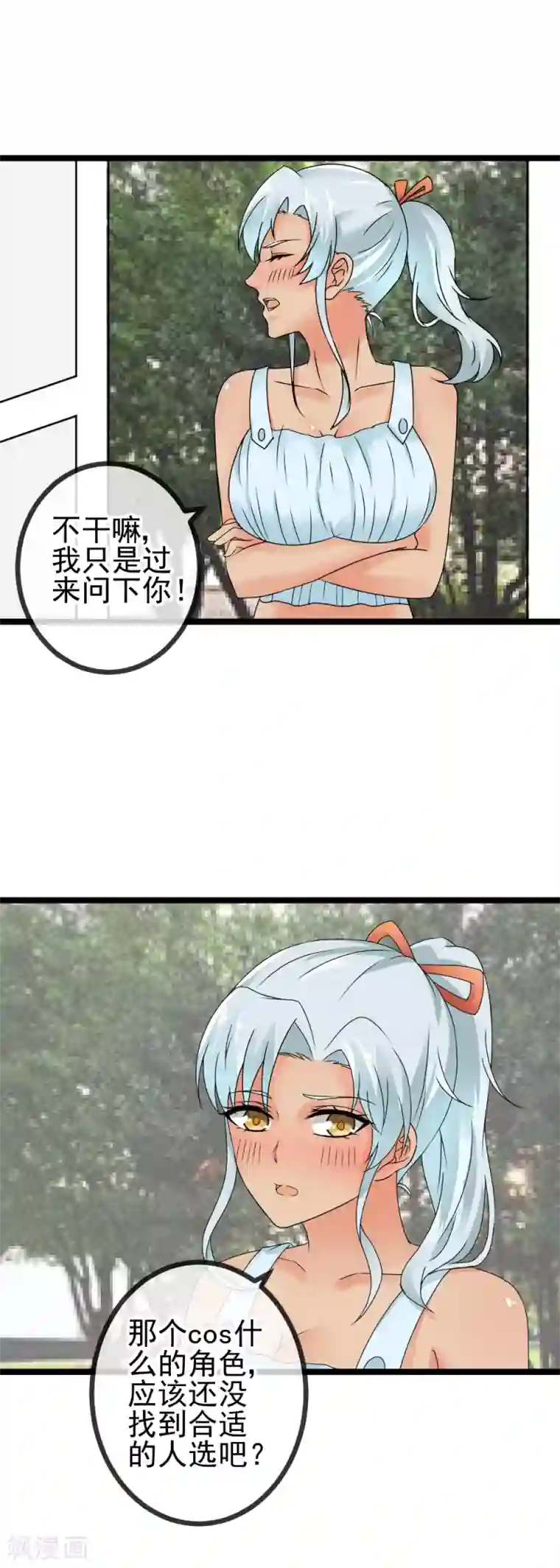顶级摄影师第41话 被误导？！
