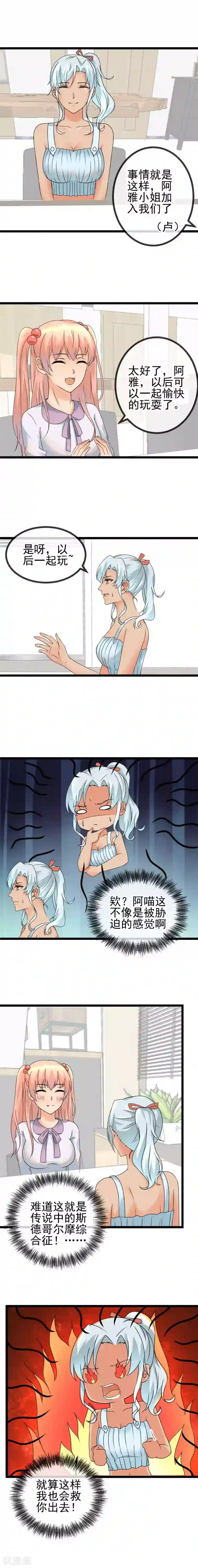 顶级摄影师第42话 一波又一波的惊吓