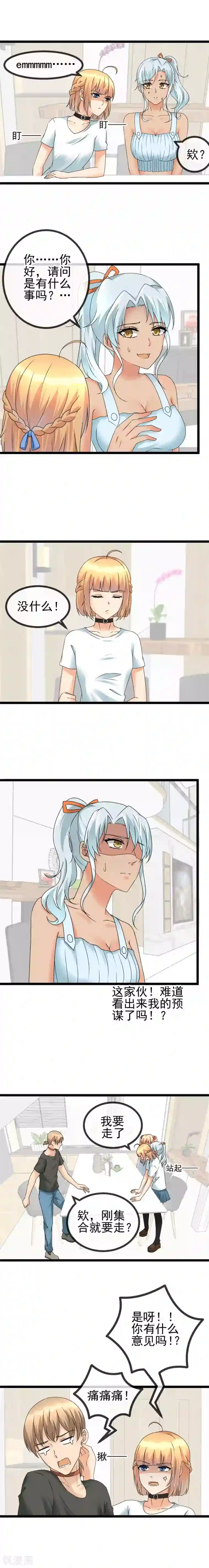 顶级摄影师第42话 一波又一波的惊吓