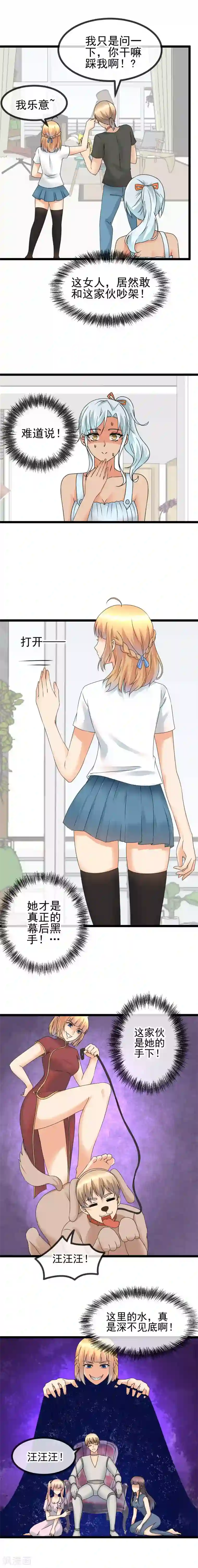 顶级摄影师第42话 一波又一波的惊吓