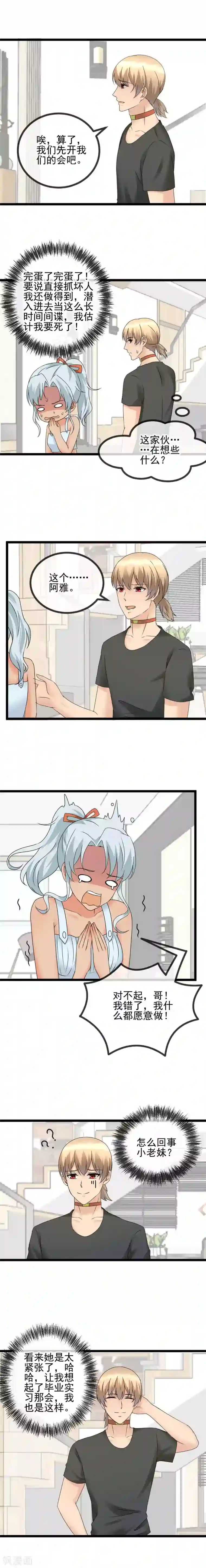 顶级摄影师第42话 一波又一波的惊吓