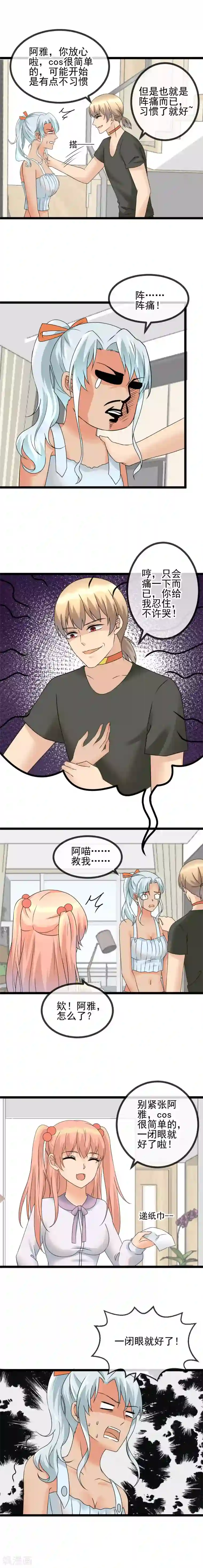 顶级摄影师第42话 一波又一波的惊吓