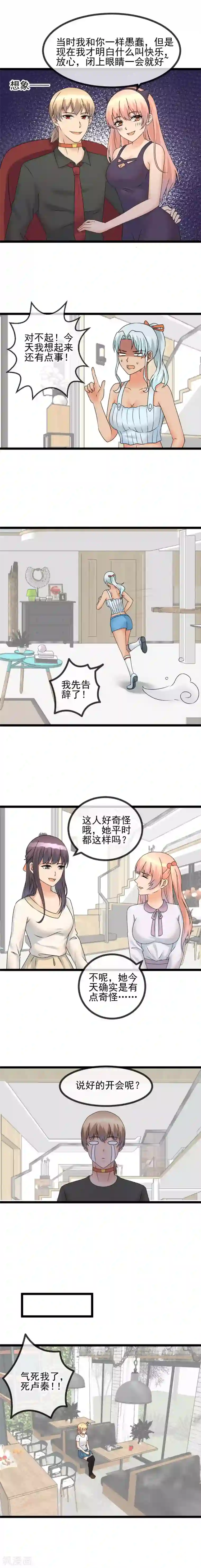 顶级摄影师第42话 一波又一波的惊吓