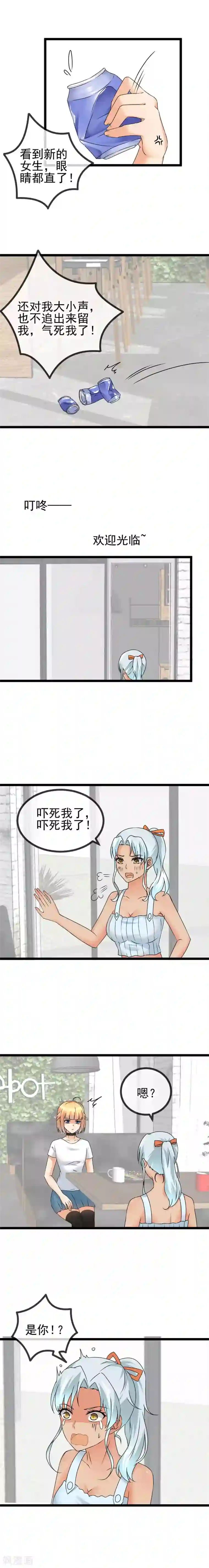 顶级摄影师第42话 一波又一波的惊吓