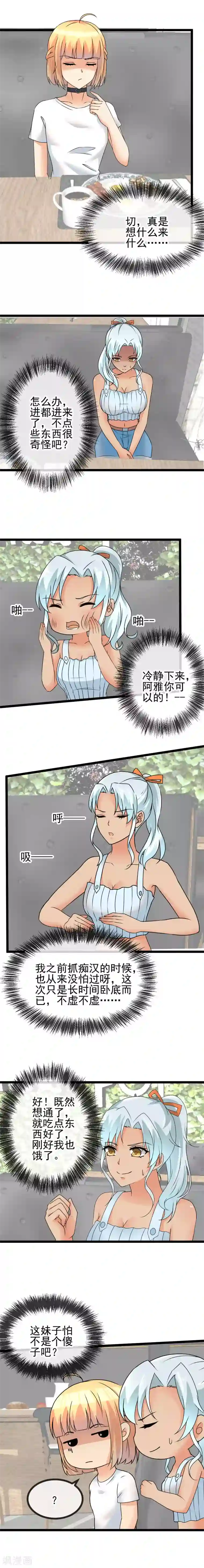 顶级摄影师第43话 碟中谍