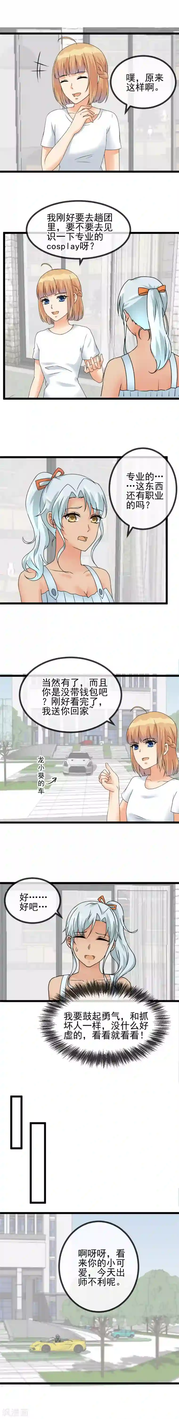 顶级摄影师第43话 碟中谍