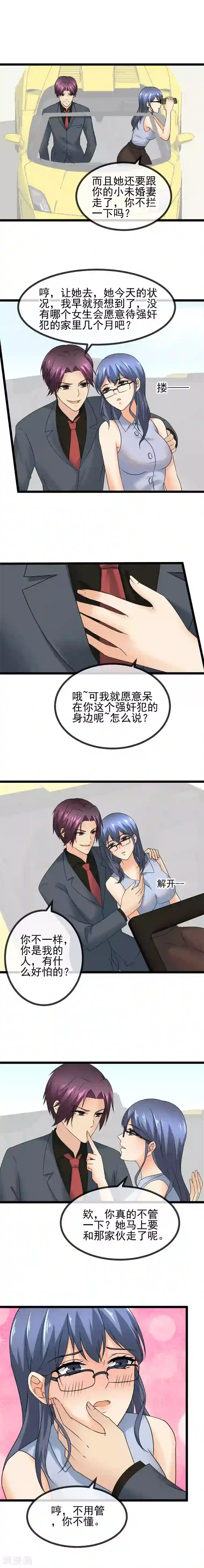 顶级摄影师第43话 碟中谍