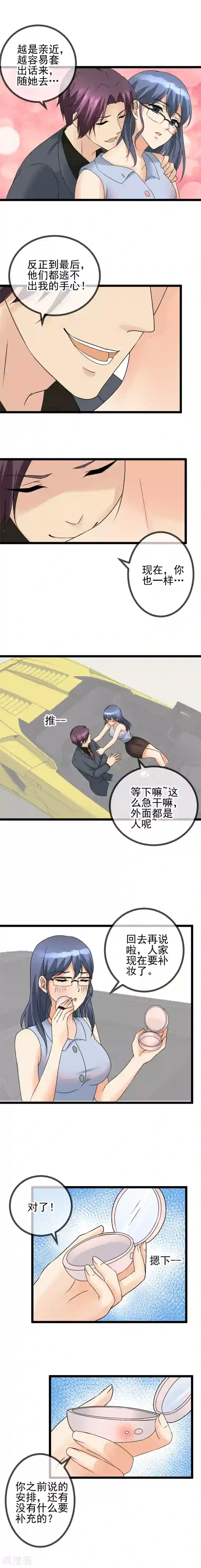 顶级摄影师第43话 碟中谍