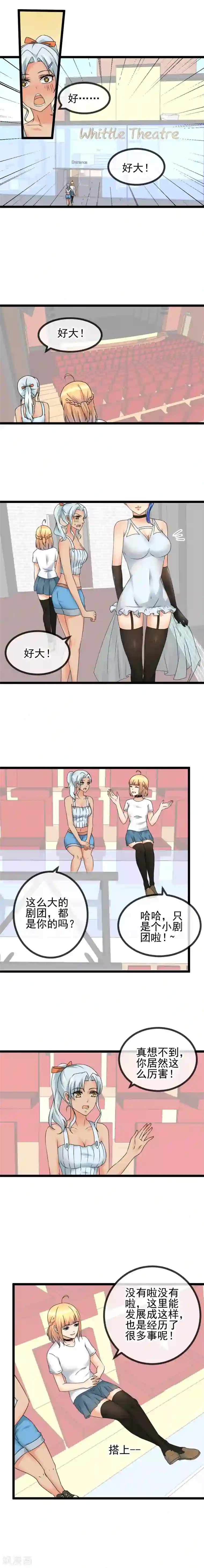 顶级摄影师第44话 意外登台