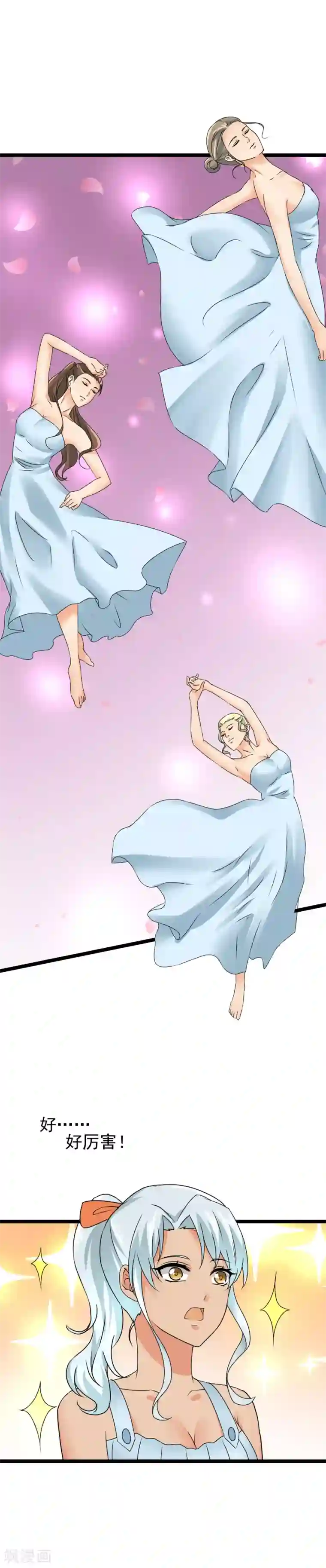 顶级摄影师第44话 意外登台