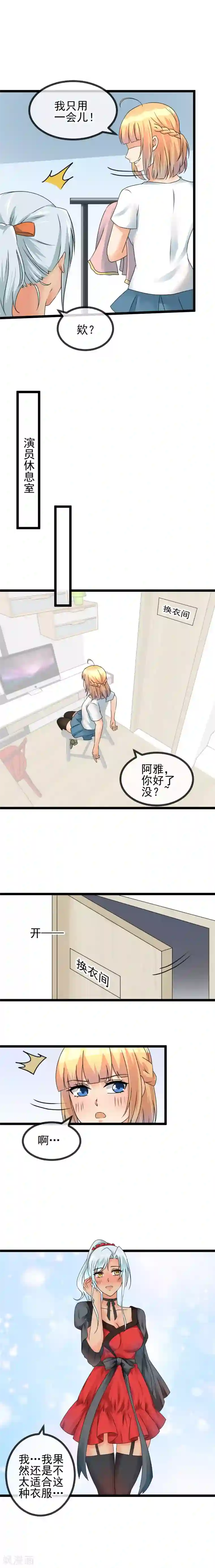 顶级摄影师第44话 意外登台