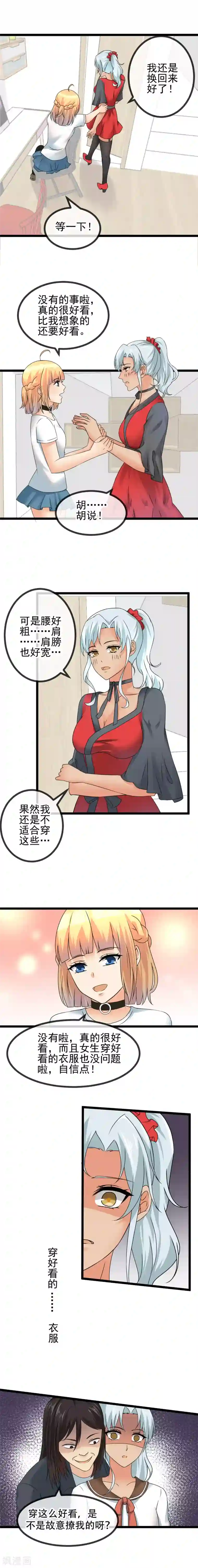 顶级摄影师第44话 意外登台