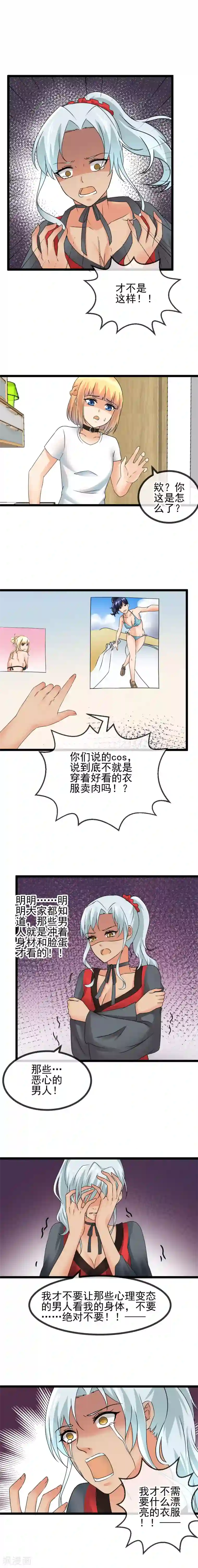 顶级摄影师第44话 意外登台
