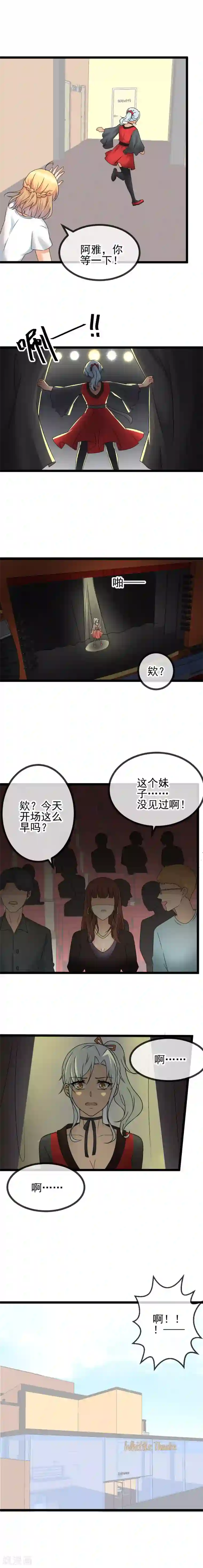顶级摄影师第44话 意外登台
