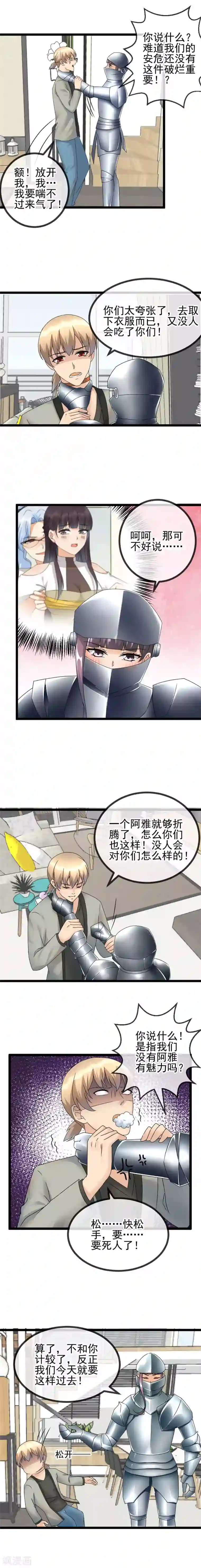 顶级摄影师第45话 心魔难除